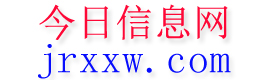 兴义今日信息网